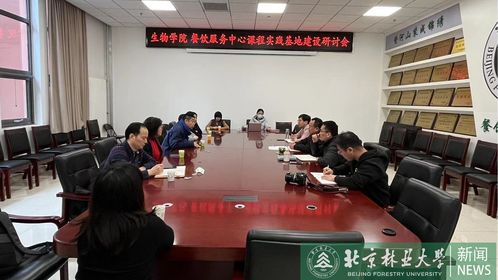 生物學(xué)院食品學(xué)科與餐飲服務(wù)中心交流 實踐育人方案與餐飲服務(wù)深度融合探索